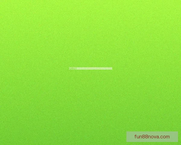 2026世界杯积分榜最新战况各队排名全解析与夺冠形势预测