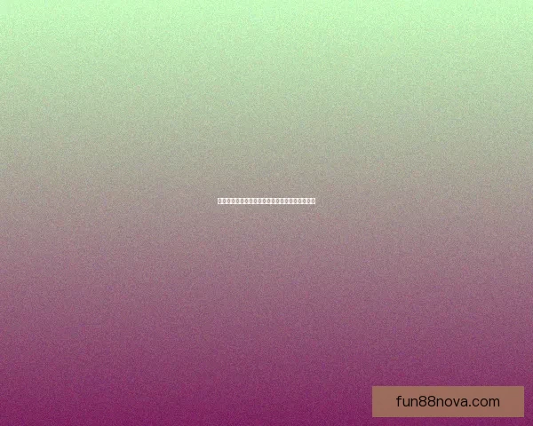 世界杯竞猜盘口深度解析及胜负走势全面预测方法