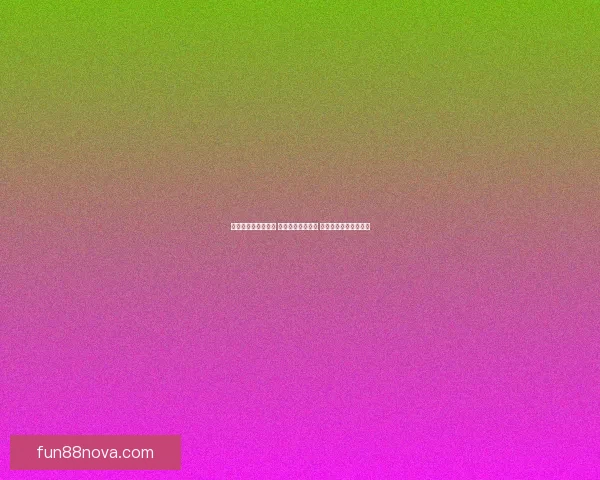 体育竞猜网站新风潮 打造全新竞猜体验 让你赢得更多精彩瞬间