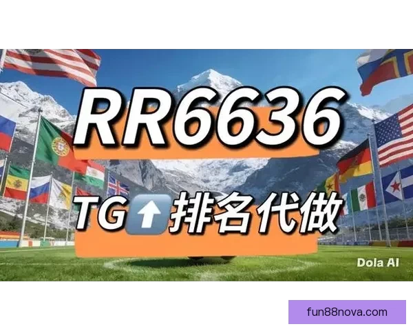 世界杯竞猜网站推荐大全 精选最全平台助您轻松赢大奖