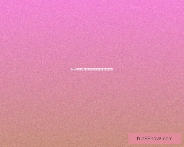 NBA罚款风波 庄神动作萨格斯扔牙套各被罚两万五千美元